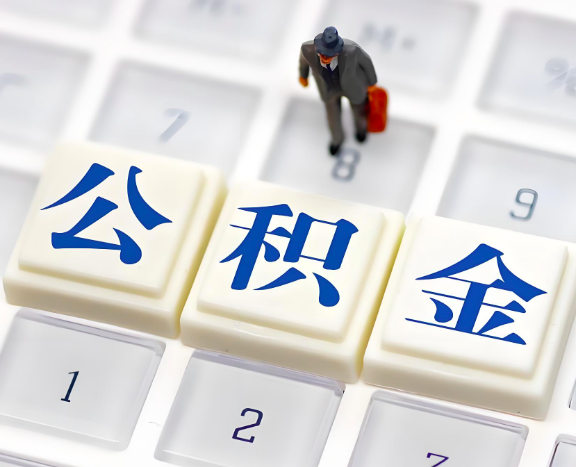 湛江地区申请租房公积金代办需要哪些材料。